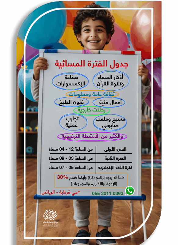 الفترة المسائية - الاعتيادية